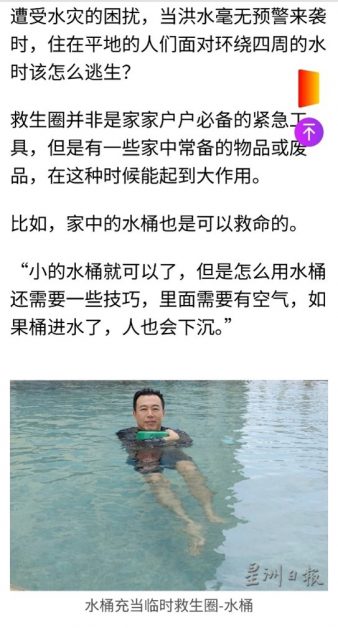 Sin Chew Daily - Picture2